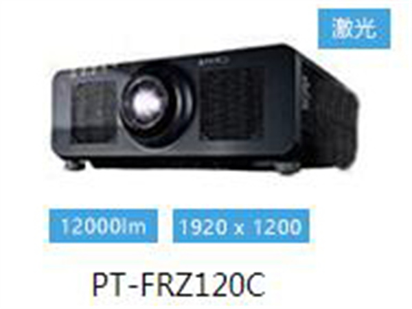 松下大型工程激光投影FRZ120C