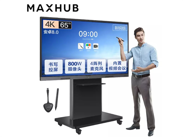MAXHUB会议平板 V5新锐版65英寸视频会议套装 